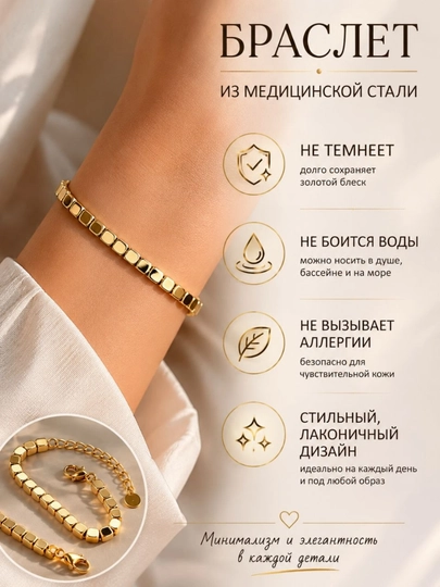 Браслет из медицинской стали — FIANIT1-BRASLT9-ГОРЧИЧ