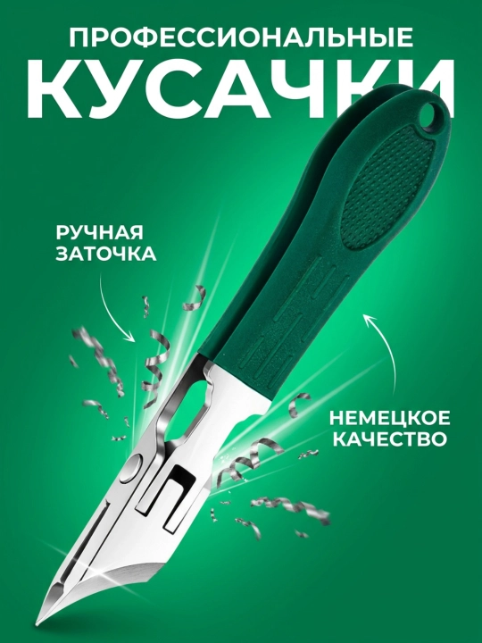 Кусачки для ногтей,книпсер для маникюра и педикюра, 3 в 1,для удаления кутикул