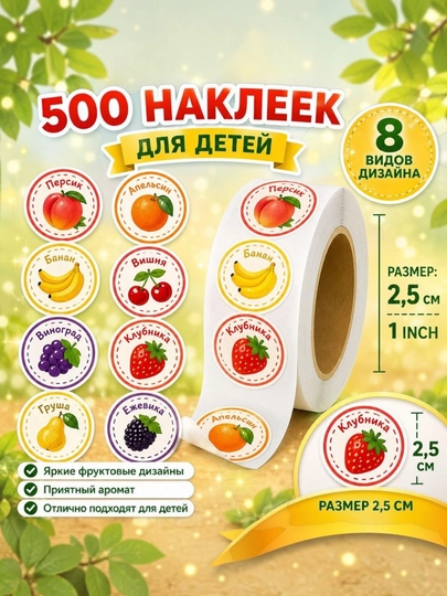 Поощрительные стикеры со смайликами, рулон 500 шт — GLOWMIX-RULON-ЗОЛОТ