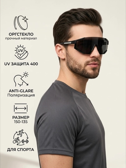Очки для спорта и активного отдыха — для бега, велоспорта и вождения, UV400 — COCOMUJ-9996MUJ-ЧЕРН
