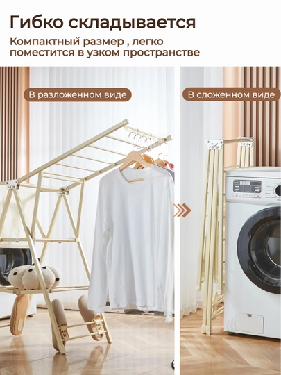 Сушилка для белья, Miss Lucky Seven, раскладная, напольная, на колёсах