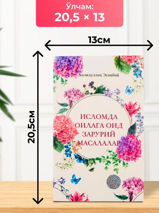 Islomda Oilaga Oid Zaruriy Masalalar – oila, nikoh va tarbiya haqida kitob