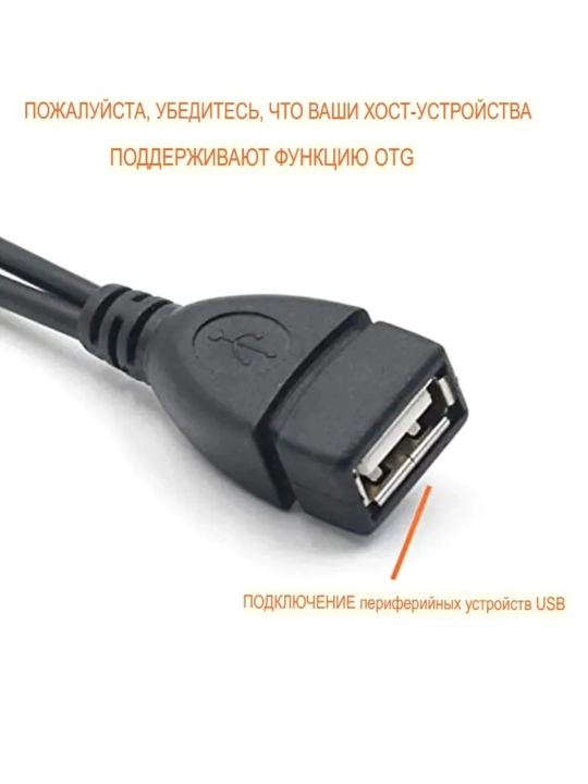 OTG Micro USB adapter 2 tasi 1 da, telefon, fleshka, sichqoncha va klaviatura uchun