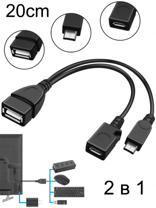 OTG Micro USB adapter 2 tasi 1 da, telefon, fleshka, sichqoncha va klaviatura uchun - 