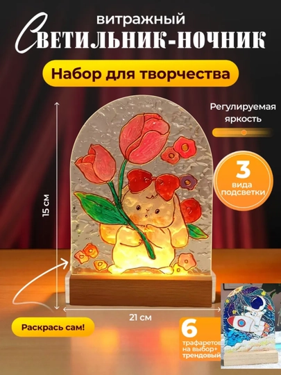 Настольная лампа, ночник для детей, ночник для творческого рисования