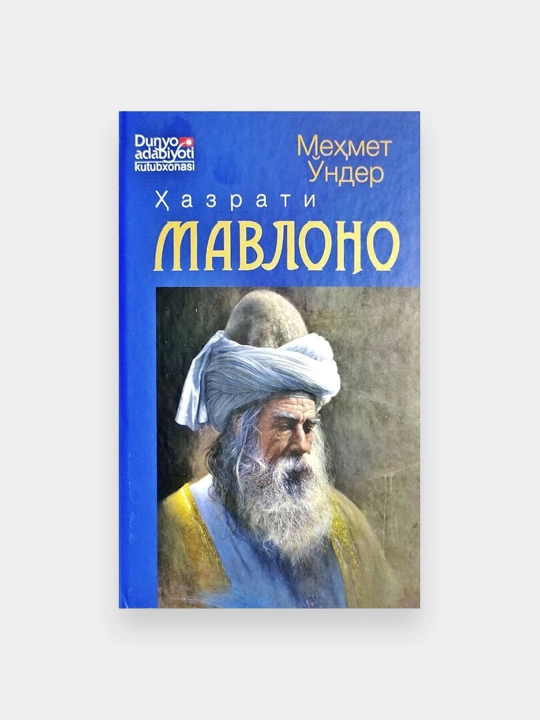 Меҳмет Ўндер: Ҳазрати Мавлоно, Румий ҳаёти - 