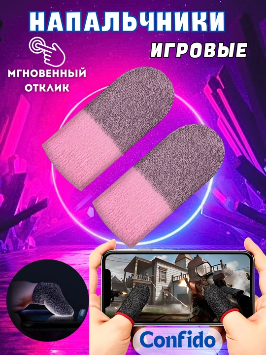 Smartfon, PUBG, Fortnite o‘yinlari uchun sensor barmoqlar, MEMO o‘yin qo‘lqoplari - 