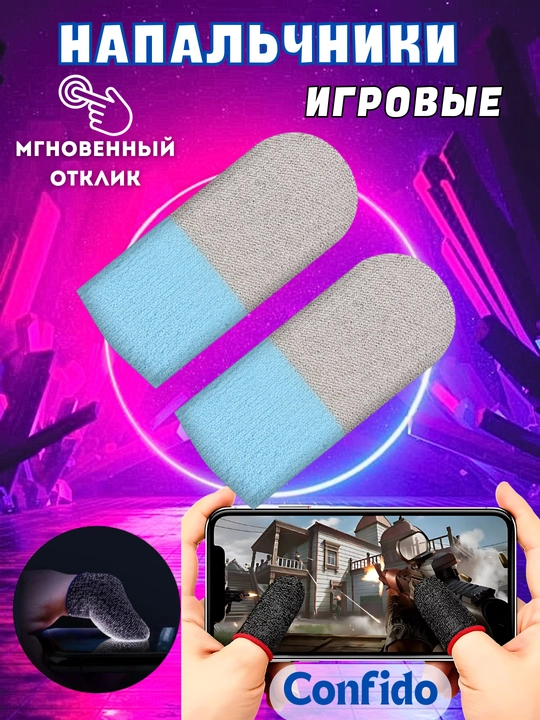 Smartfon, PUBG, Fortnite o‘yinlari uchun sensor barmoqlar, MEMO o‘yin qo‘lqoplari - 