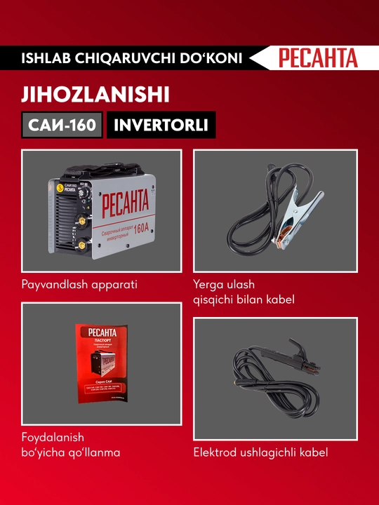 Invertorli payvandlash apparati SAI-160 Resanta art. 65/1