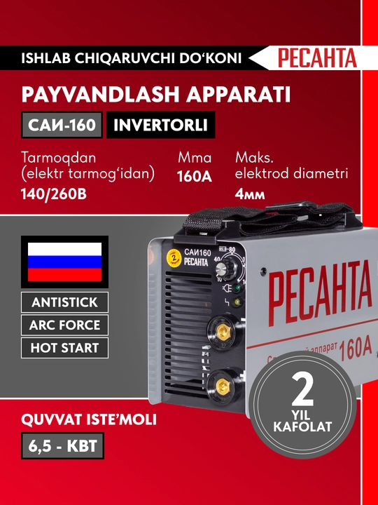 Invertorli payvandlash apparati SAI-160 Resanta art. 65/1
