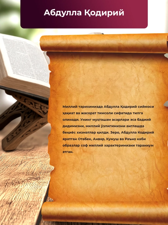 Меҳробдан Чаён – Абдулла Қодирий тарихий ва ижтимоий романи