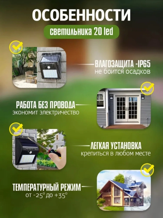 LED ko'cha chiroqlari, quyoshdan zaryad oladii, harakat sensori mavjud, svetodiodli 20