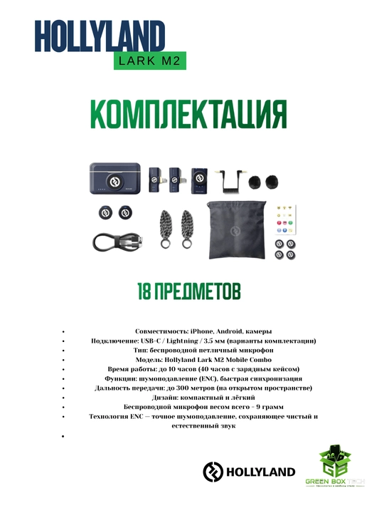 IPhone va Android uchun Hollyland Lark M2 Mobile Combo simsiz mikrofon