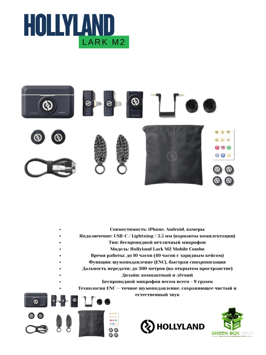 IPhone va Android uchun Hollyland Lark M2 Mobile Combo simsiz mikrofon