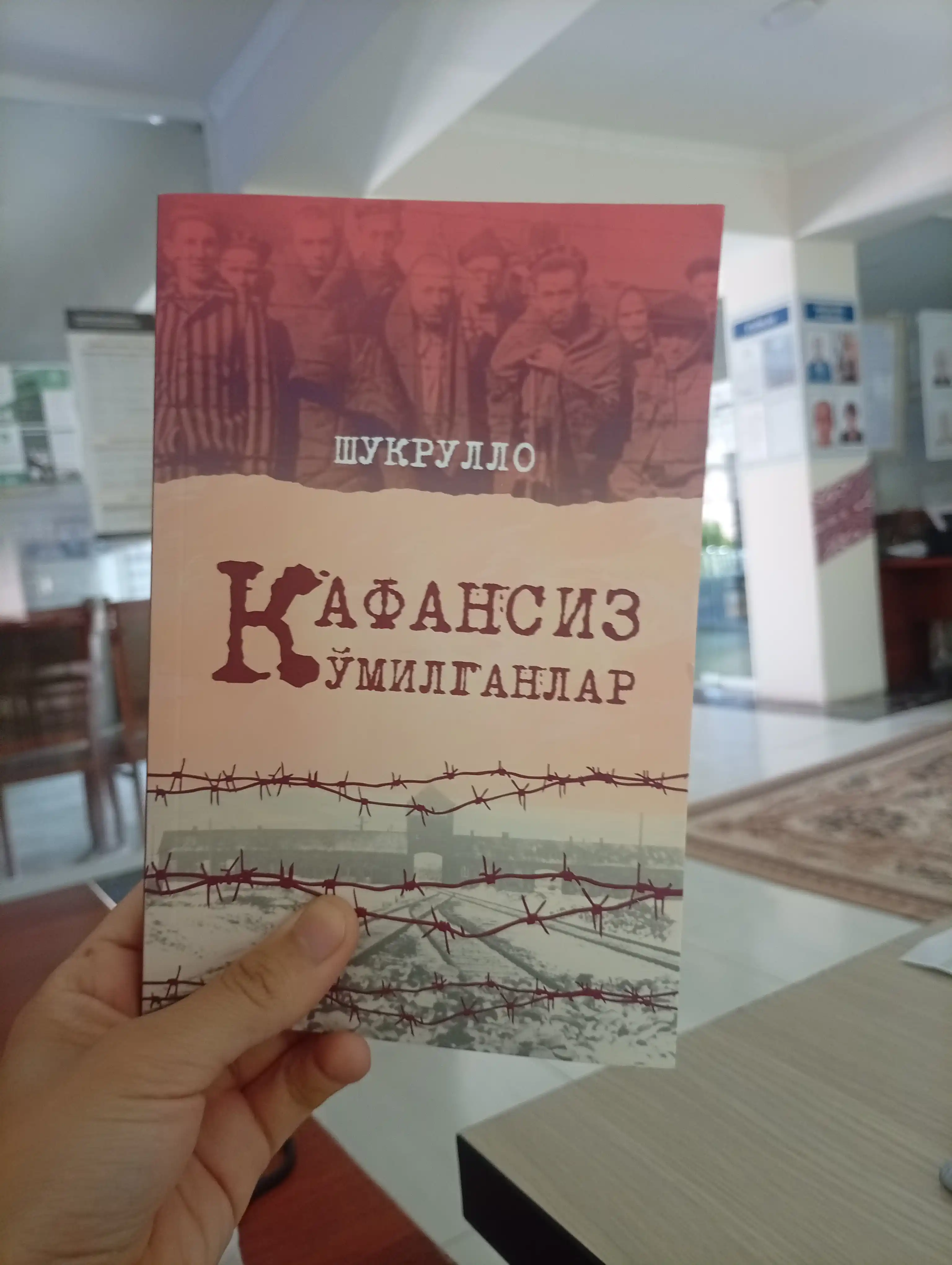 Kafansiz ko‘milganlar — Shukrullo, xotira roman