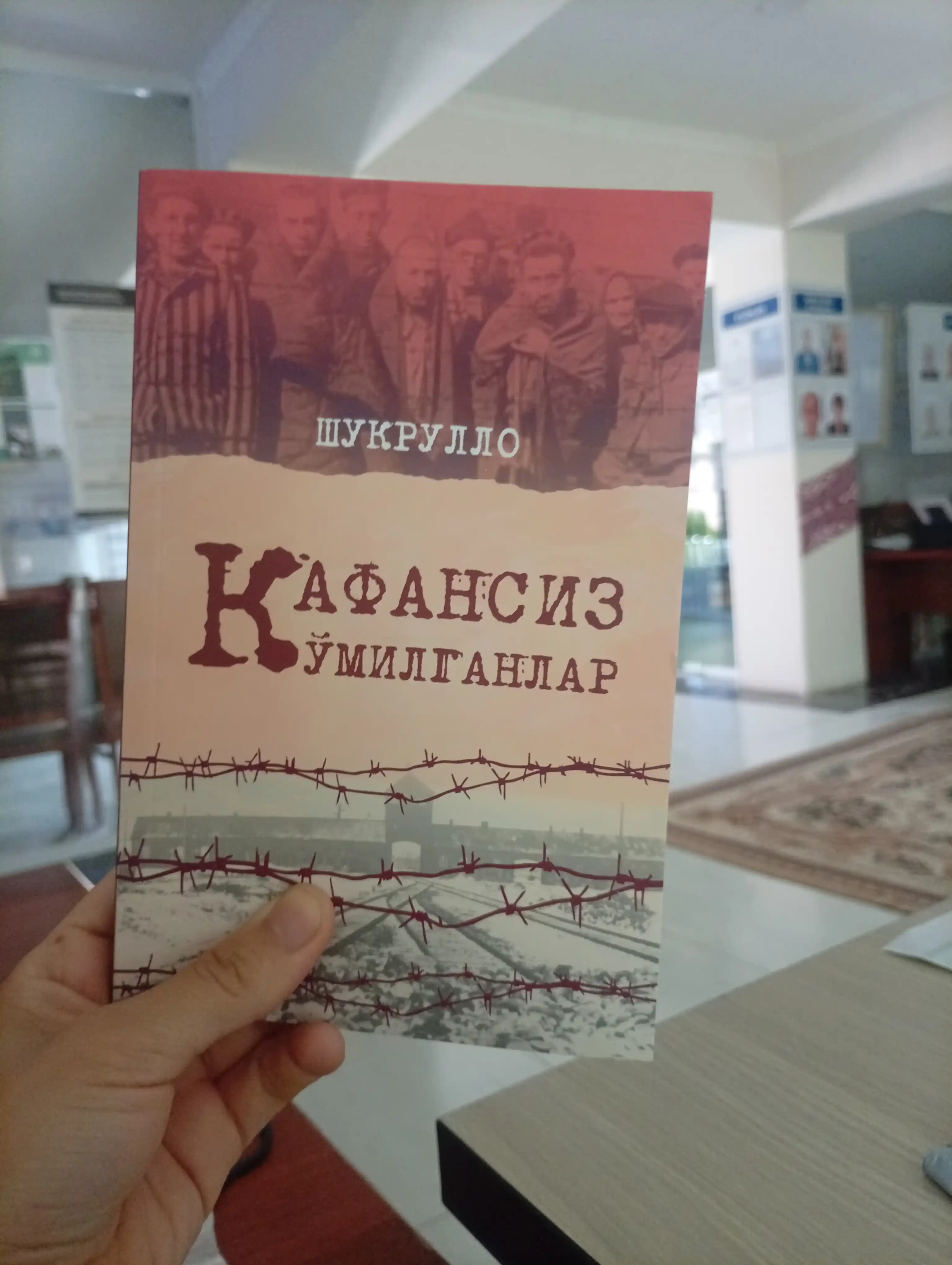 Kafansiz ko‘milganlar — Shukrullo, xotira roman