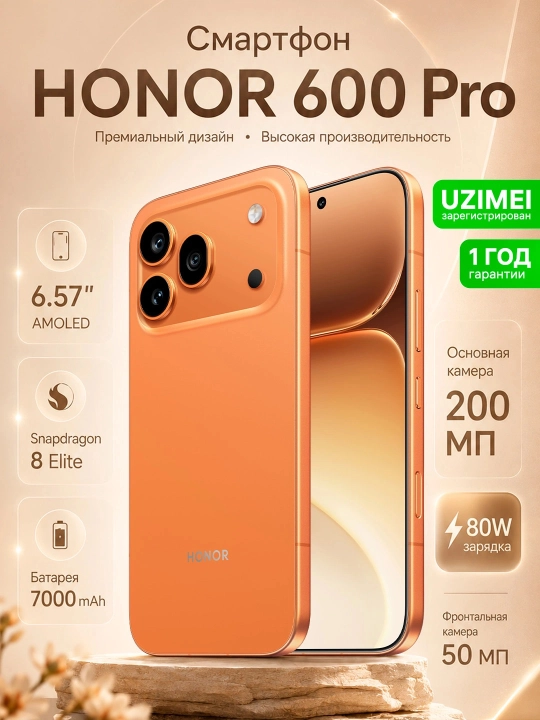 Smartfon HONOR 600 Pro 12/512GB AMOLED 7000mAh Snapdragon 8 Elite 200MP 5G NFC IP69K