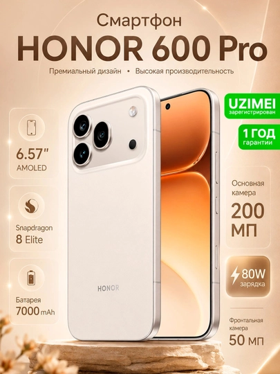 Smartfon HONOR 600 Pro 12/512GB AMOLED 7000mAh Snapdragon 8 Elite 200MP 5G NFC IP69K