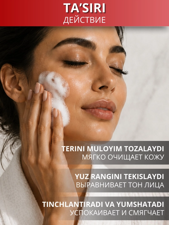 Пенка для умывания лица ARAVIA Professional для очищения кожи и снятия макияжа