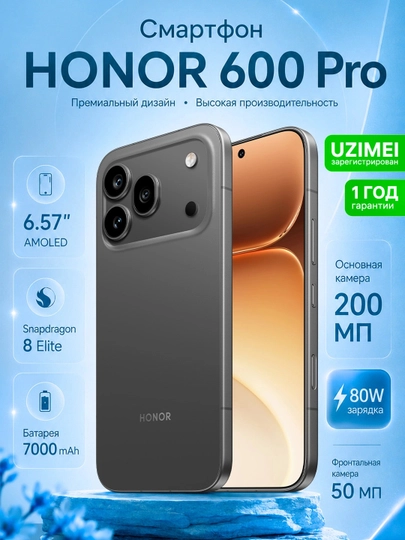 Smartfon HONOR 600 Pro 12/512GB AMOLED 7000mAh Snapdragon 8 Elite 200MP 5G NFC IP69K