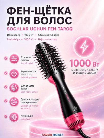 Фен-расческа для укладки и объема волос — GREYSIS-ONESTP