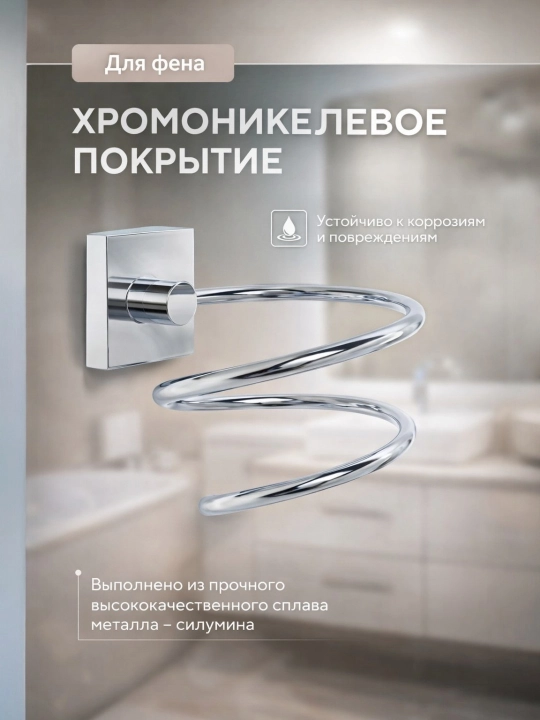Настенный держатель для фена в ванную комнату,органайзер для хранения,со сверлением - 