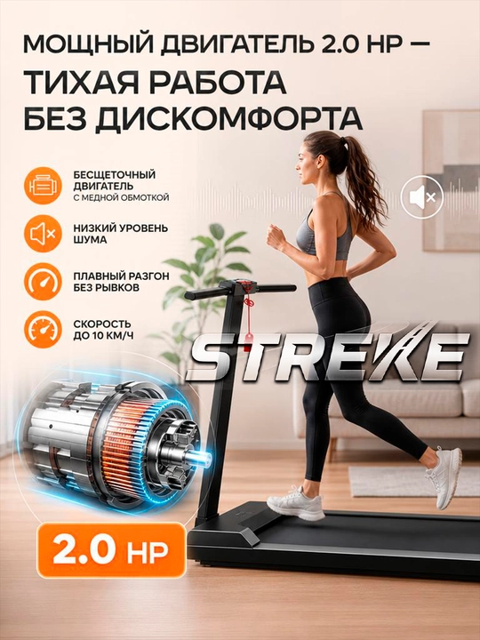 Беговая дорожка для дома, электрическая складная, до 130 кг, с пультом
