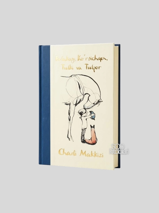 Bolakay, ko'rsichqon, tulki va tulpor, Charli Makkizi