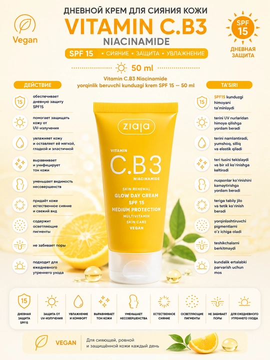 Vitamin C.B3 Niacinamide yorqinlik beruvchi kunduzgi krem SPF 15 50 ml