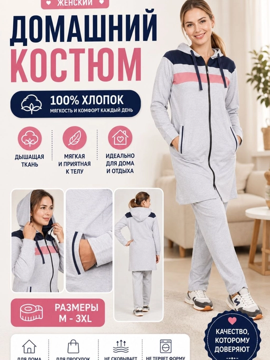Ayollar sport komplekti, bir razmer kichik 100% PAXTA - 