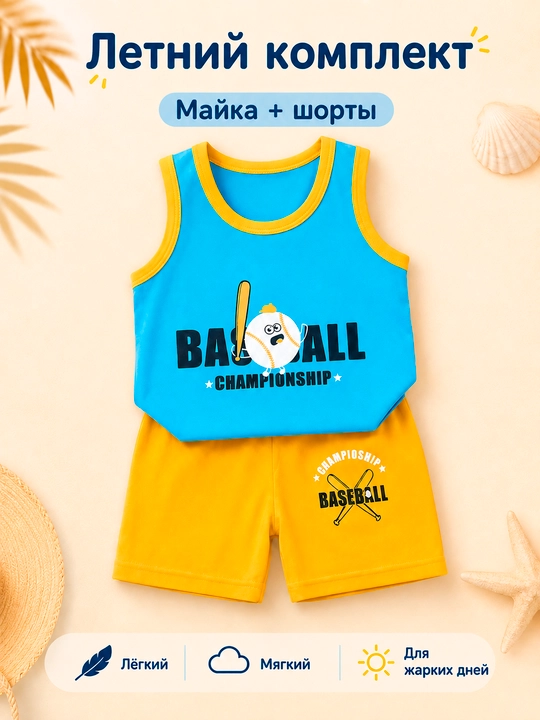 Bolalar yozgi to‘plami, mayka va shortik