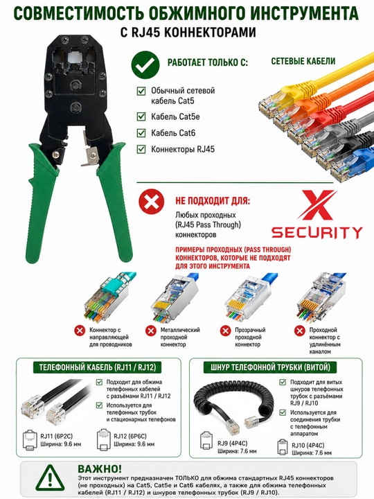 Кримпер для обжима кабелей,проводов, Инструмент клещи RJ-45, RJ-11/12, RJ-09, кримпер