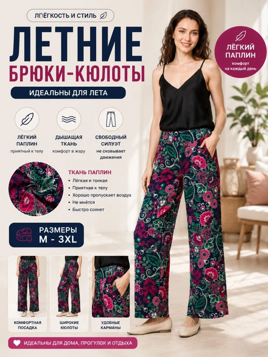 Shimlar kyulotlari ayollar uchun, paplin slin - 