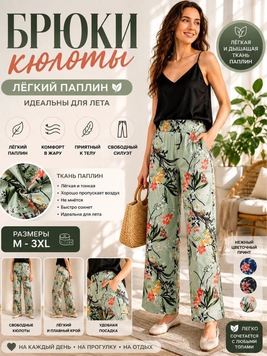 Shimlar kyulotlari ayollar uchun, paplin slin - 