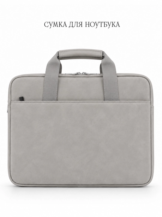 Noutbuk va MacBook uchun qo‘l tutqichli himoyali sumka, 13–14, 15.6 dyum - 