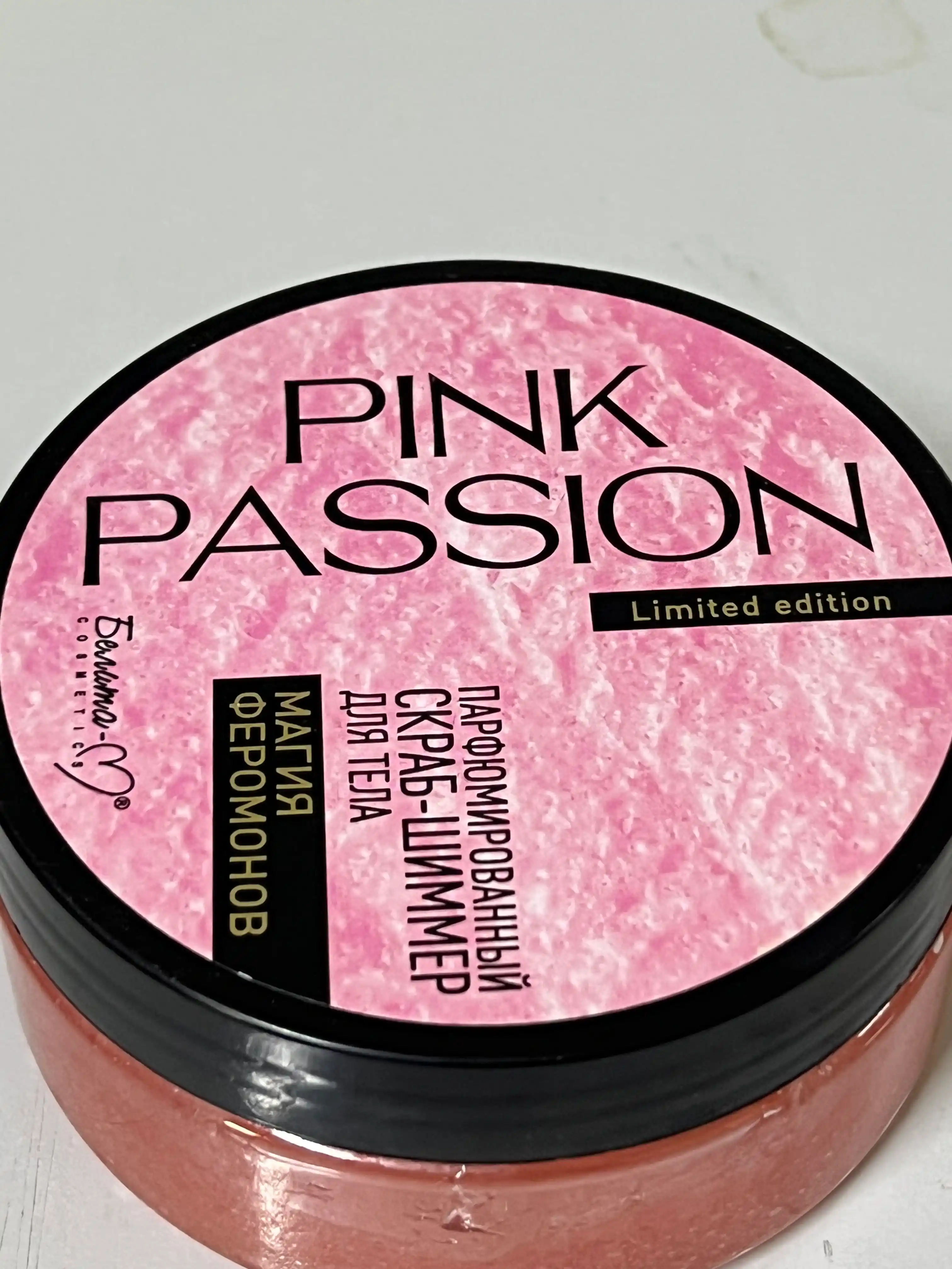 Скраб для лица и тела Pink Passion, ароматизированный скраб для тела, осветляющий, 200 г