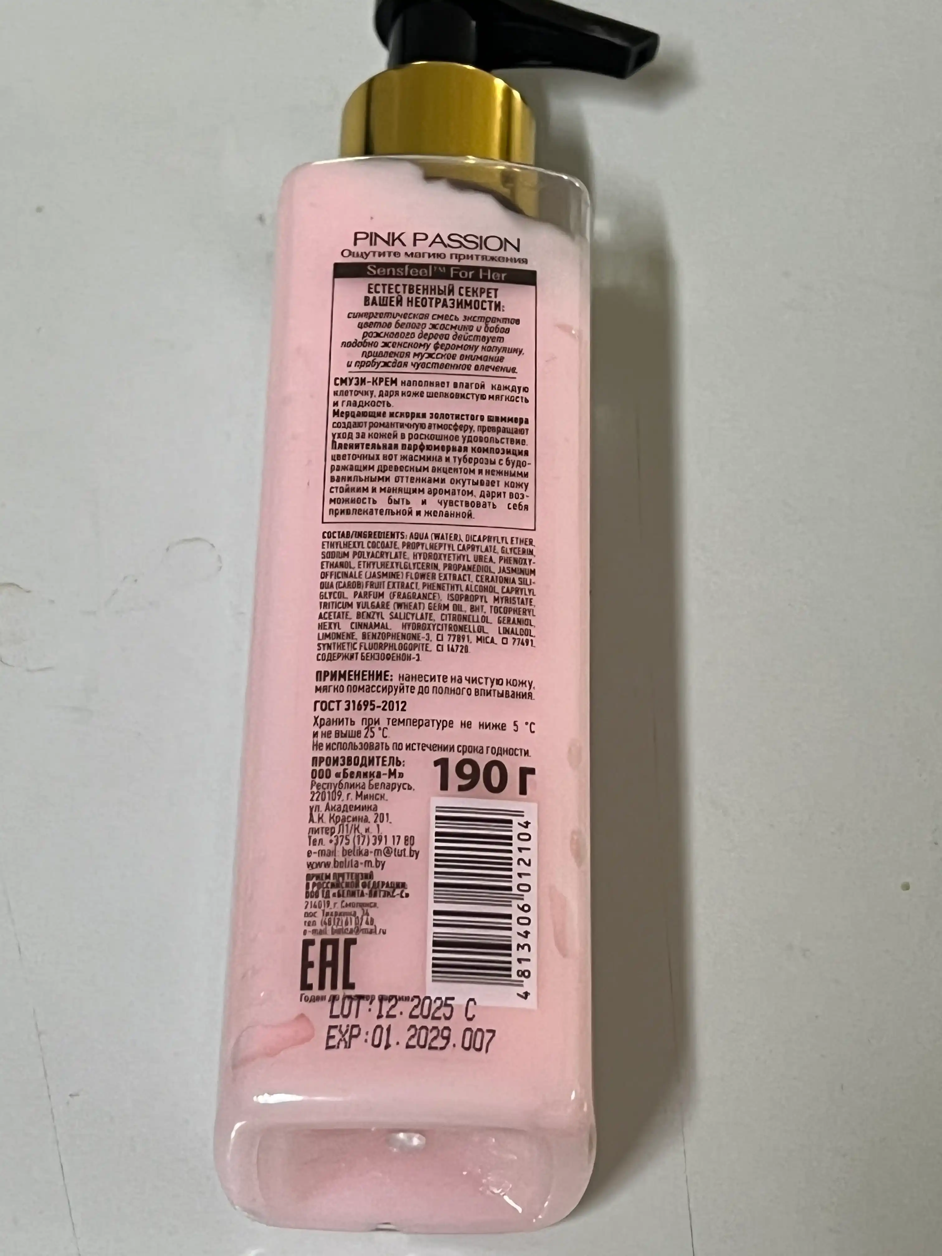 Pink Passion tana uchun kram parfyumeriyali krem, namlantiruvchi va yumshatuvchi, 190 ml