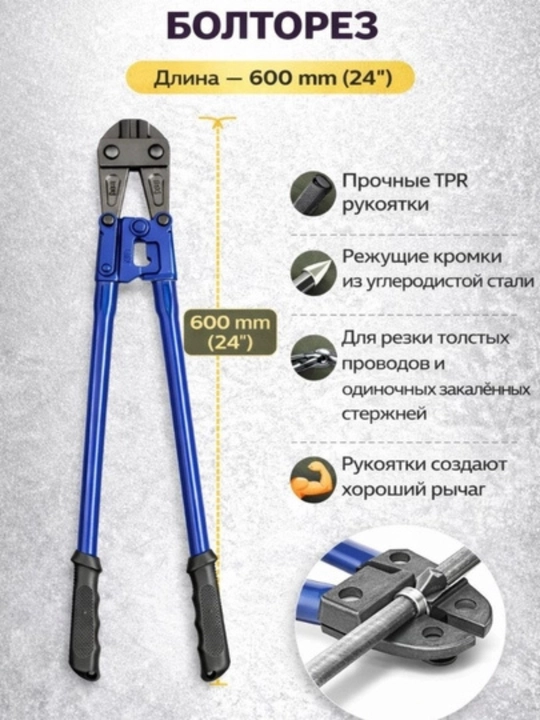 14 dyuymli, 18 dyuymli, 24 dyuymli, 30 dyuymli bolt kesuvchi professional asbob - 
