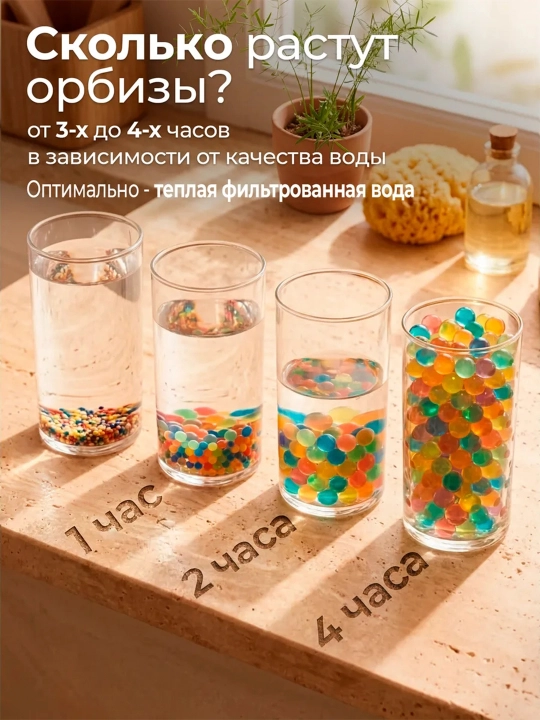 Пули орбиз, гидрогелевые шарики орбиз 7-8 мм для игрушечного оружия и аквагрунта