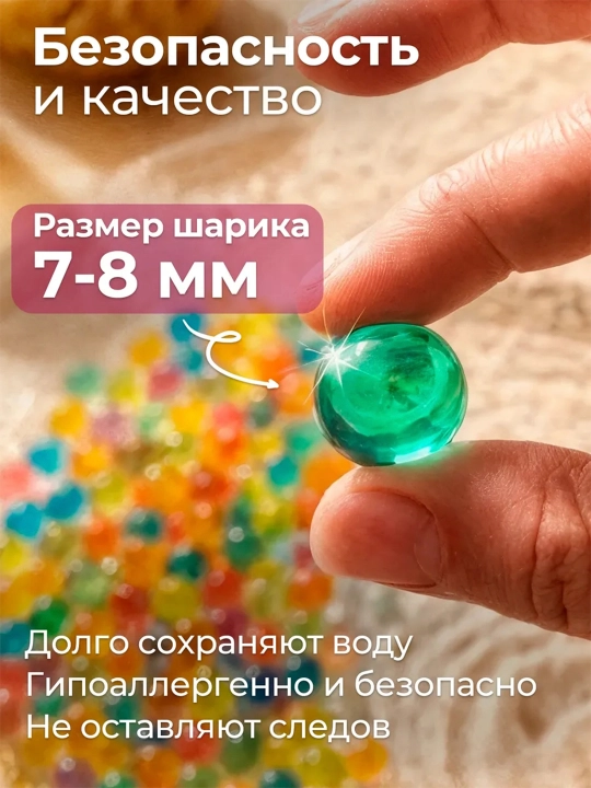 Пули орбиз, гидрогелевые шарики орбиз 7-8 мм для игрушечного оружия и аквагрунта