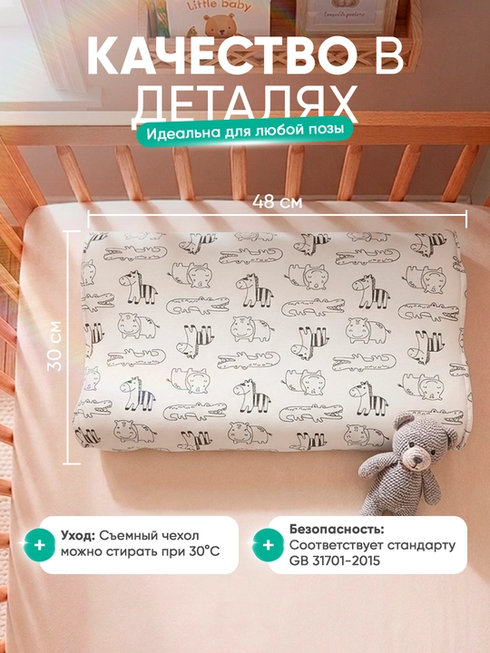 Memory Cloud bolalar yostiqchasi, Yangi tugilgan chaqaloqlar uchun ortopedik