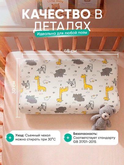 Memory Cloud bolalar yostiqchasi, Yangi tugilgan chaqaloqlar uchun ortopedik