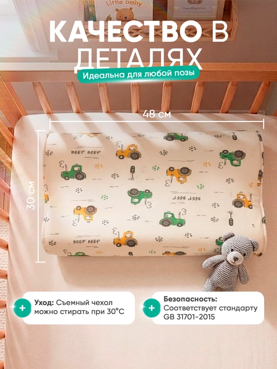 Memory Cloud bolalar yostiqchasi, Yangi tugilgan chaqaloqlar uchun ortopedik
