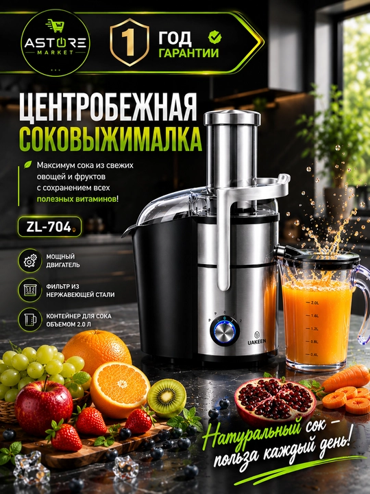 Professional Sharbat Siqgich UAKEEN ZL-704  1200W 2L 1 Yil Kafolat - 