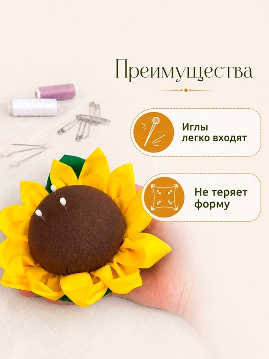 Игольница ручной работы  для шитья, мягкая подушечка для иголок, аксессуар для рукоделия