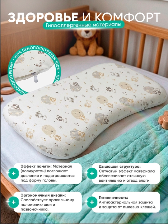 Memory Cloud bolalar yostiqchasi 25×45×3sm, yangi tugilgan chaqaloqlar uchun ortopedik