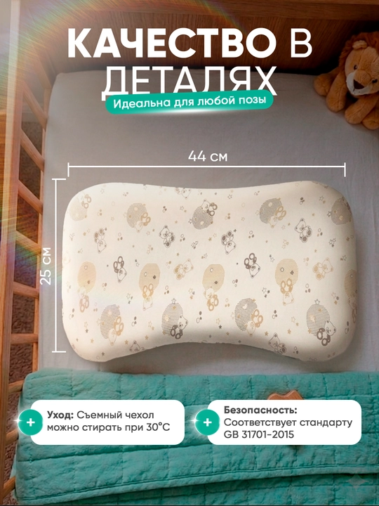 Memory Cloud bolalar yostiqchasi 25×45×3sm, yangi tugilgan chaqaloqlar uchun ortopedik