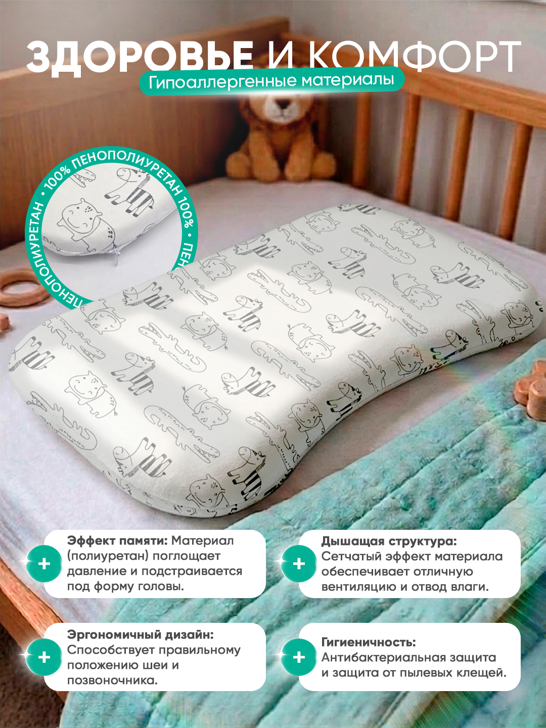 Memory Cloud bolalar yostiqchasi 25×45×3sm, yangi tugilgan chaqaloqlar uchun ortopedik