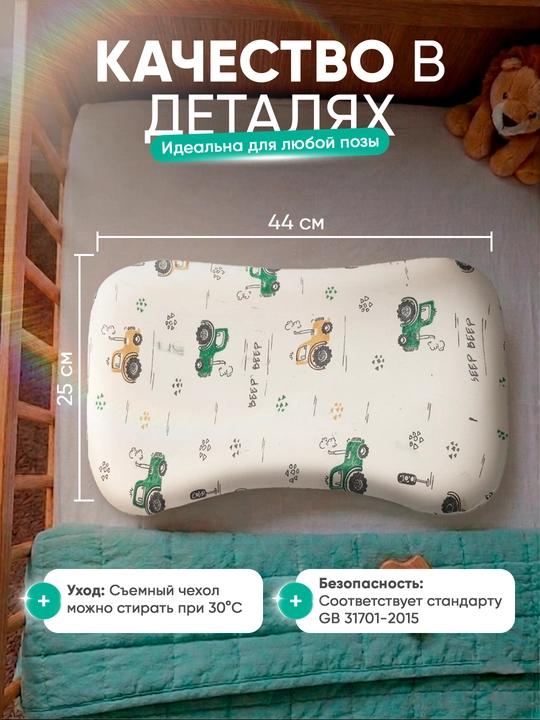 Memory Cloud bolalar yostiqchasi 25×45×3sm, yangi tugilgan chaqaloqlar uchun ortopedik