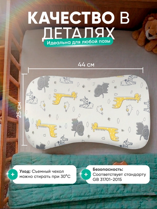 Memory Cloud bolalar yostiqchasi 25×45×3sm, yangi tugilgan chaqaloqlar uchun ortopedik